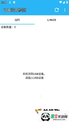 USB设备检测2026最新版本 USB设备检测2026最新版本