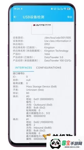 USB设备检测2026最新版本 USB设备检测2026最新版本