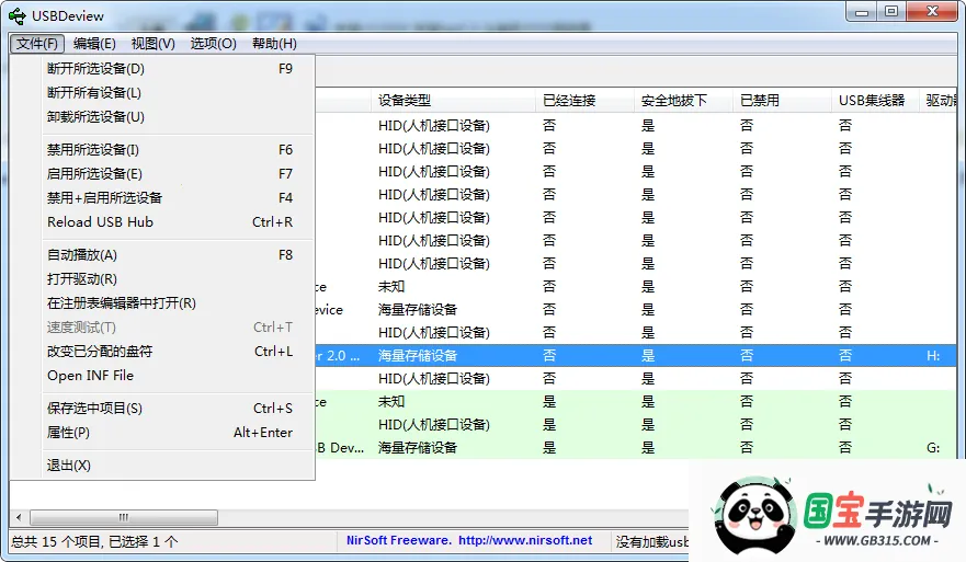 USB设备检测2026最新版本 USB设备检测2026最新版本