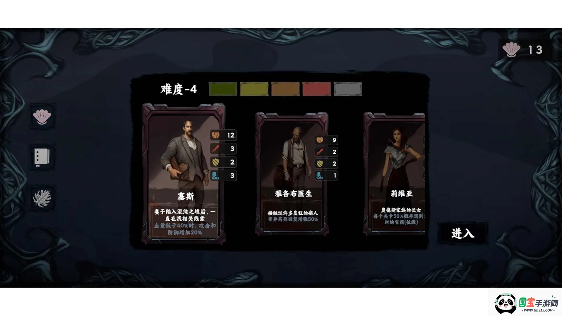 混沌将至(克苏鲁卡牌游戏)v1.5 官方正版截图0