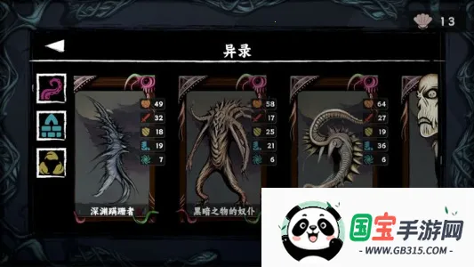 混沌将至(克苏鲁卡牌游戏)v1.5 官方正版截图4