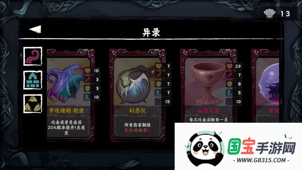 混沌将至(克苏鲁卡牌游戏)v1.5 官方正版截图3