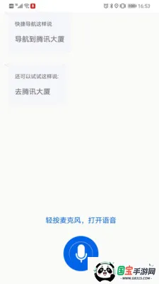 卡迈特导航最新手机版v3.0.11.201211 手机版截图0