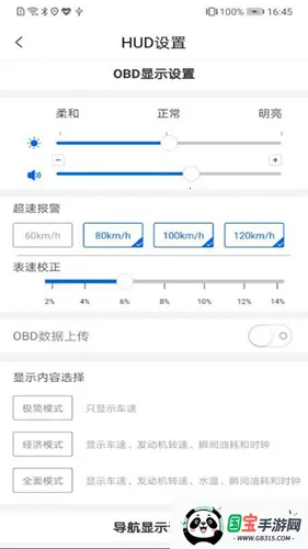 卡迈特导航最新手机版 卡迈特导航最新手机版