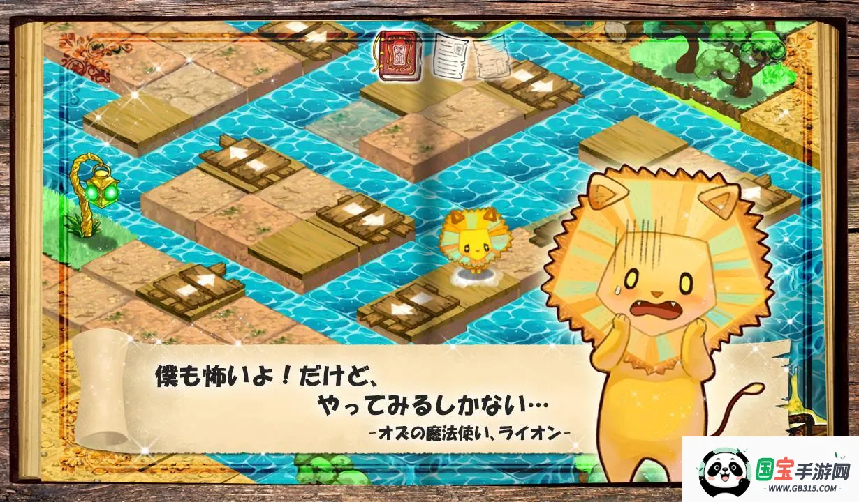 黄金之路:绿野仙踪(冒险解谜手游)v1.1.12 官方正版截图1