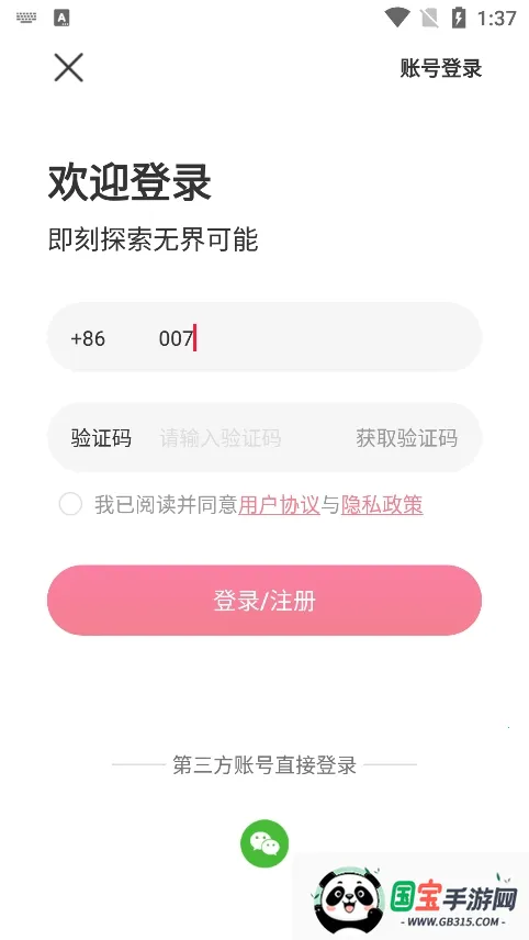 东风e车2026官方正版v2.1.1 手机版截图2