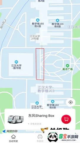 东风e车2026官方正版 东风e车2026官方正版