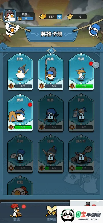 卡皮守卫战(策略竞技游戏)v1.0 官方正版截图0