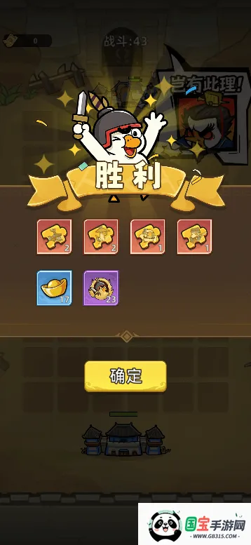 卡皮守卫战(策略竞技游戏)v1.0 官方正版截图3