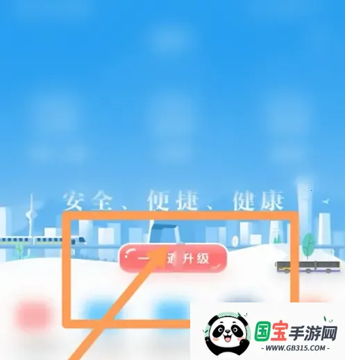 北京一卡通(公交出行服务) 北京一卡通(公交出行服务)