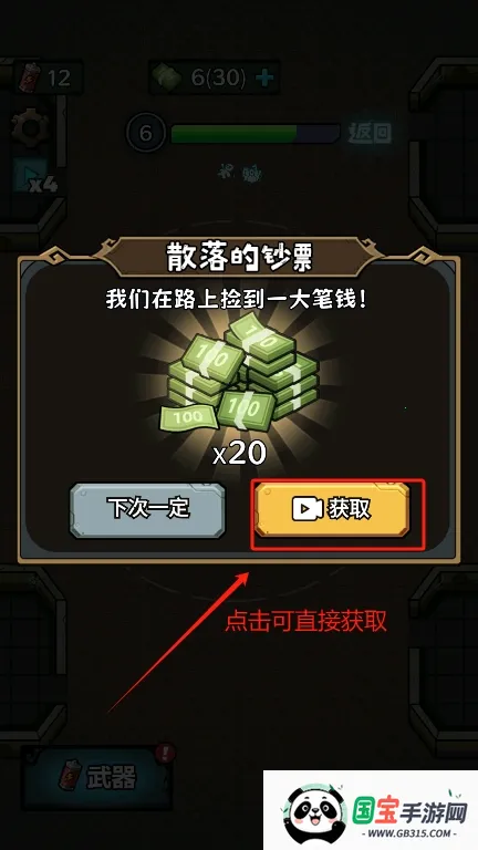 入侵异世界(宿舍塔防游戏)v1.0 手机版截图2