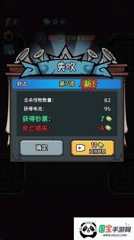 入侵异世界(宿舍塔防游戏) 入侵异世界(宿舍塔防游戏)