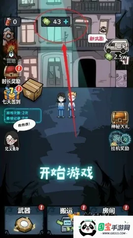 入侵异世界(宿舍塔防游戏) 入侵异世界(宿舍塔防游戏)