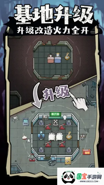 入侵异世界(宿舍塔防游戏) 入侵异世界(宿舍塔防游戏)