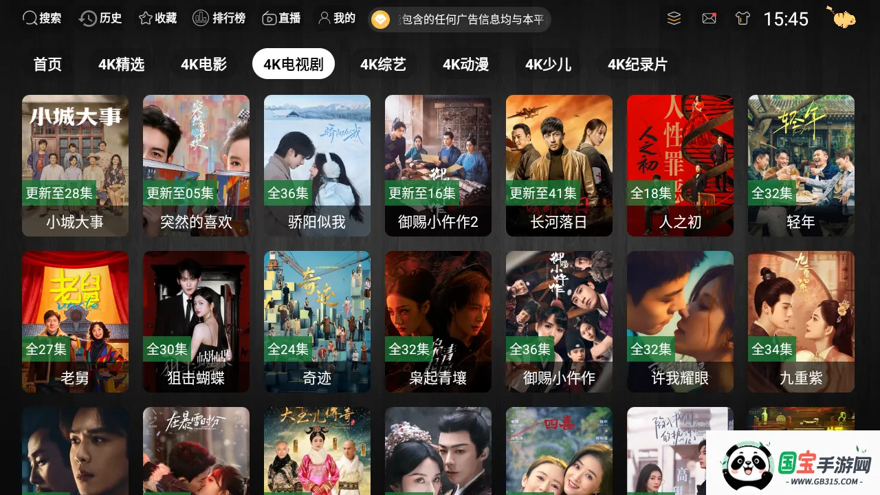 火焰TV2026官方最新版本v3.1.1 安卓版截图0