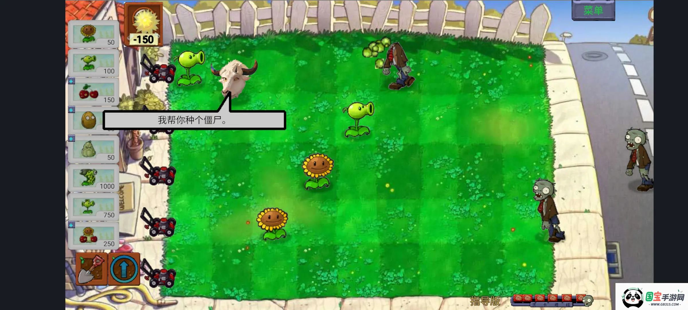 ֲ���ս��ʬָ���������ֻ���v1.0 ��׿���ͼ2