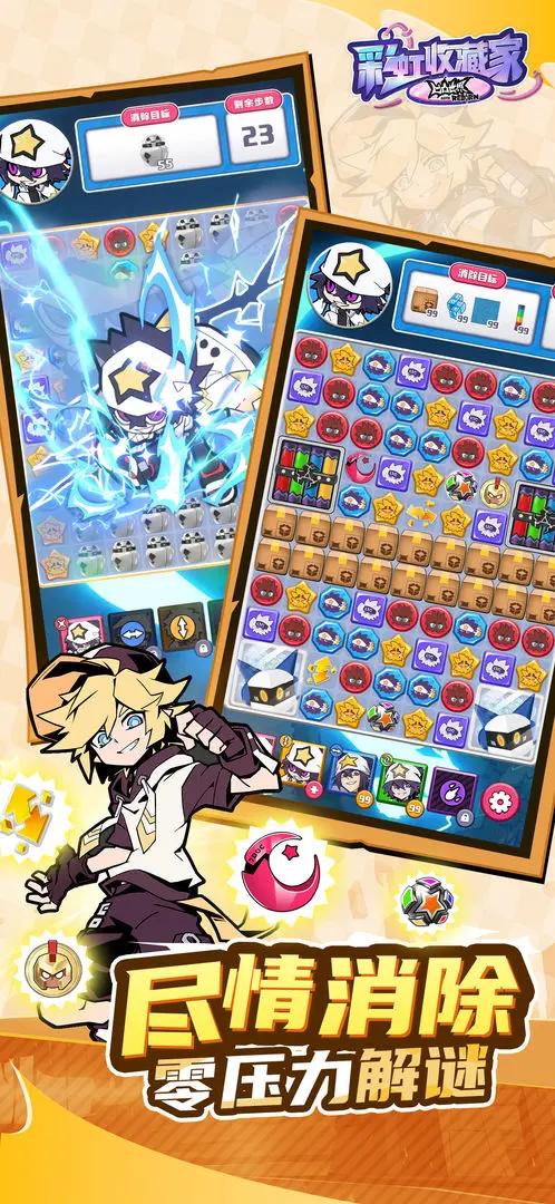 凹凸世界:彩虹收藏家2026最新版本v0.7 免费版截图2