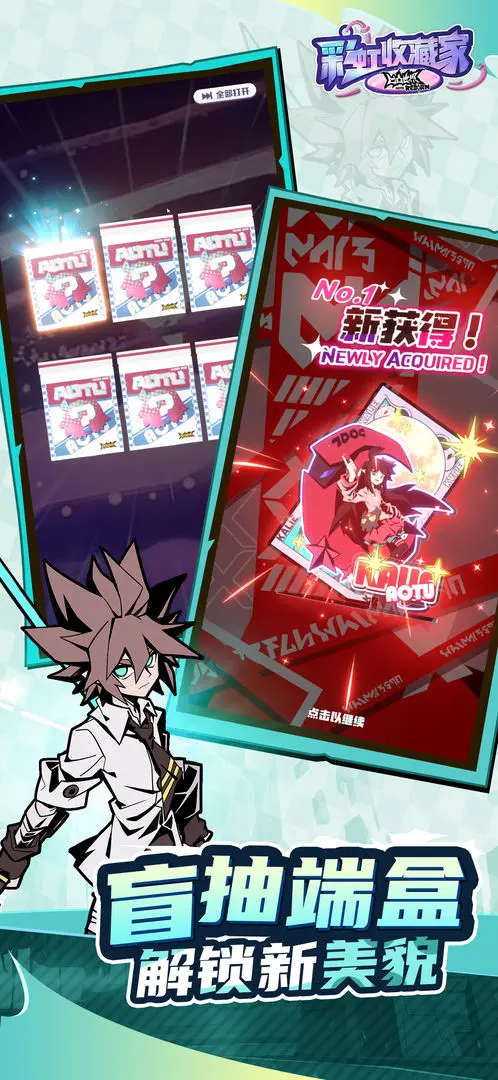 凹凸世界:彩虹收藏家2026最新版本v0.7 免费版截图4