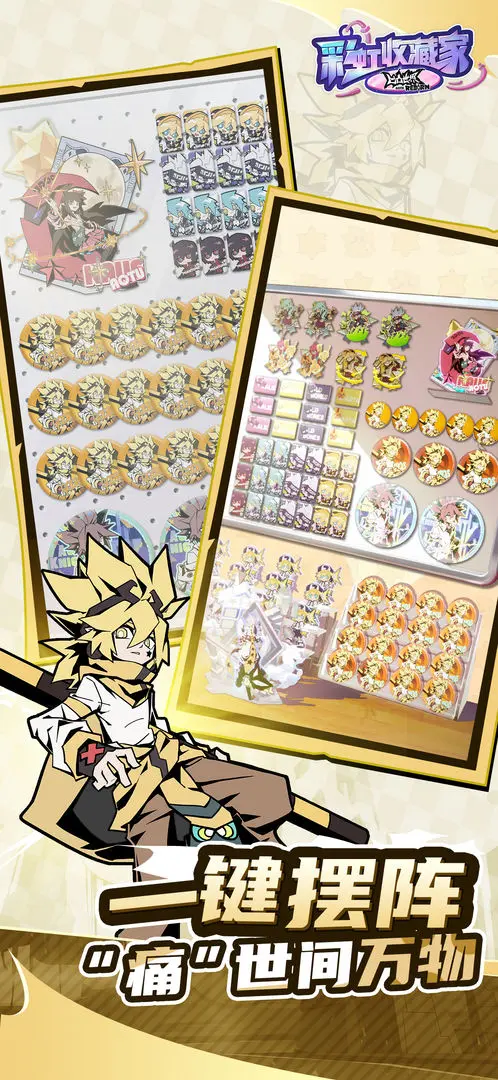 凹凸世界:彩虹收藏家2026最新版本v0.7 免费版截图3