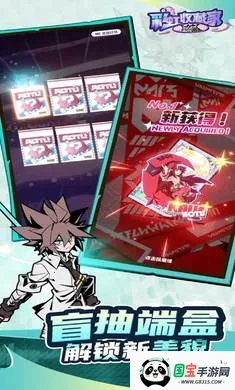 凹凸世界:彩虹收藏家2026最新版本v0.7 免费版截图1