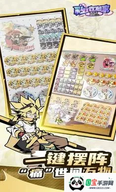 凹凸世界:彩虹收藏家2026最新版本v0.7 免费版截图0