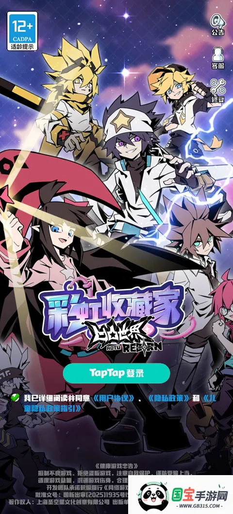 凹凸世界:彩虹收藏家2026最新版本 凹凸世界:彩虹收藏家2026最新版本