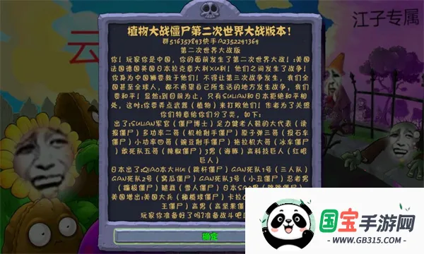 植物大战僵尸二战版2026官方正版v601 安卓版截图1