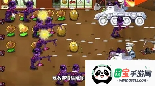 植物大战僵尸二战版2026官方正版v601 安卓版截图2