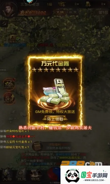 荣耀之怒(传奇arpg游戏)v1.0.3 手机版截图1