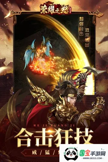 荣耀之怒(传奇arpg游戏)v1.0.3 手机版截图3