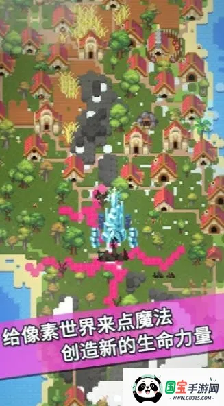 我的文明(文明模拟手游)v3.00.20 安卓版截图4