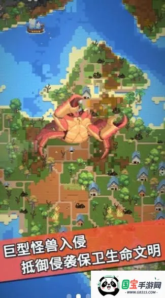 我的文明(文明模拟手游)v3.00.20 安卓版截图3