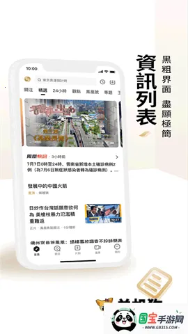 凤凰秀2026下载安装v5.5.4.1 手机版截图3