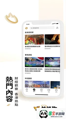 凤凰秀2026下载安装v5.5.4.1 手机版截图4