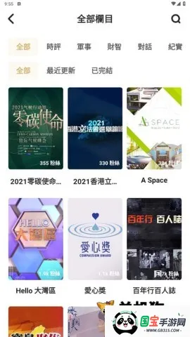 凤凰秀2026下载安装 凤凰秀2026下载安装