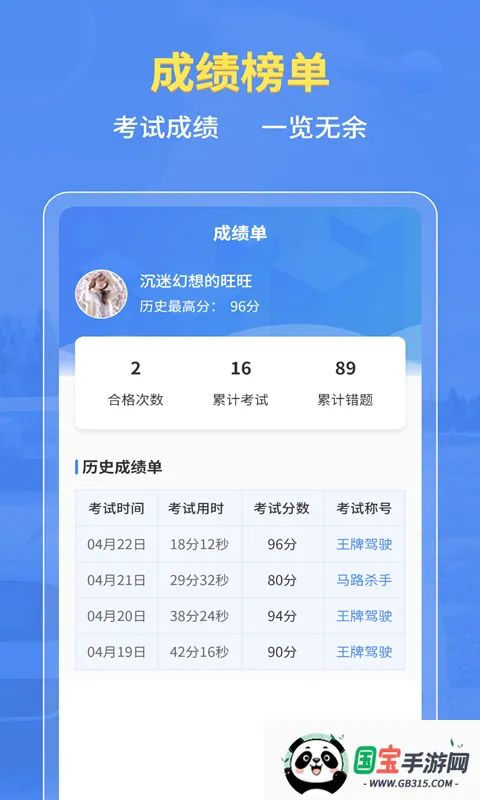 摩托车驾考百科2026官方最新版本v2.4.3 手机版截图4