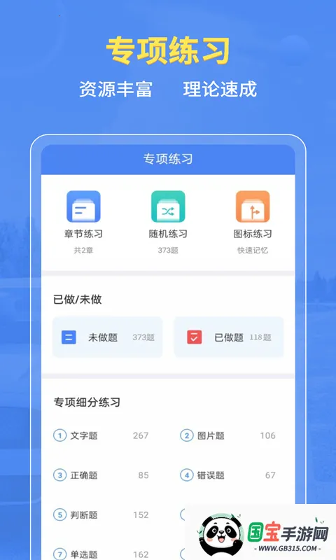 摩托车驾考百科2026官方最新版本v2.4.3 手机版截图3