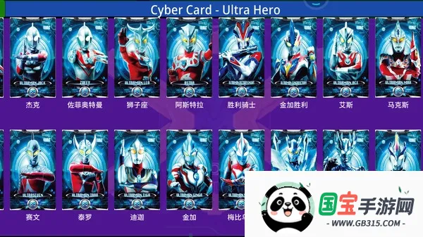 艾克斯奥特曼变身模拟器(奥特卡片游戏)v4.0 安卓版截图1