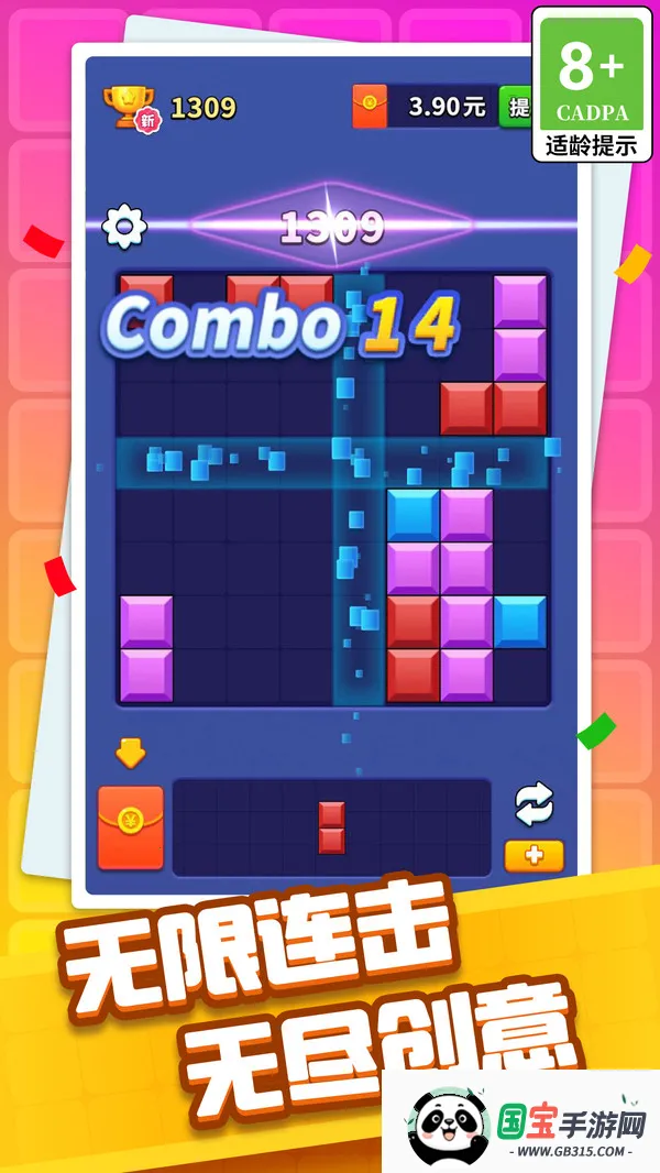 方块开心消(三消闯关游戏)v1.3.3 手机版截图1