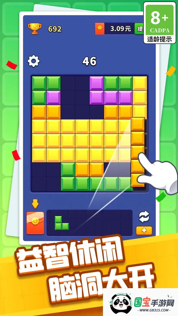 方块开心消(三消闯关游戏)v1.3.3 手机版截图2