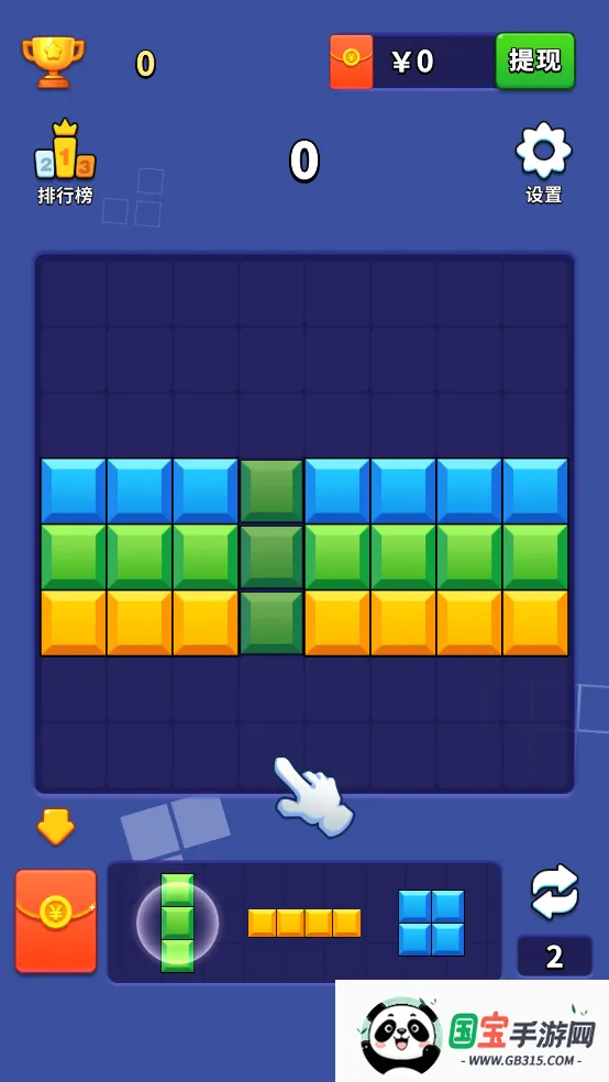 方块开心消(三消闯关游戏)v1.3.3 手机版截图0