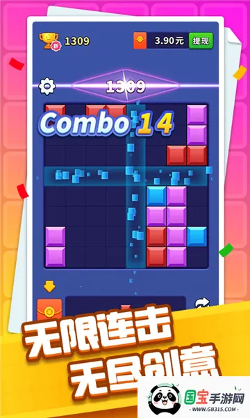 方块开心消(三消闯关游戏) 方块开心消(三消闯关游戏)