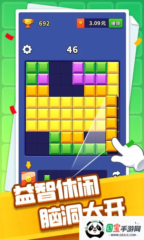 方块开心消(三消闯关游戏)v1.3.3 手机版截图4