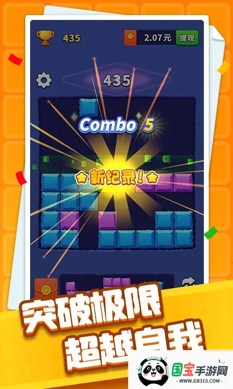 方块开心消(三消闯关游戏) 方块开心消(三消闯关游戏)