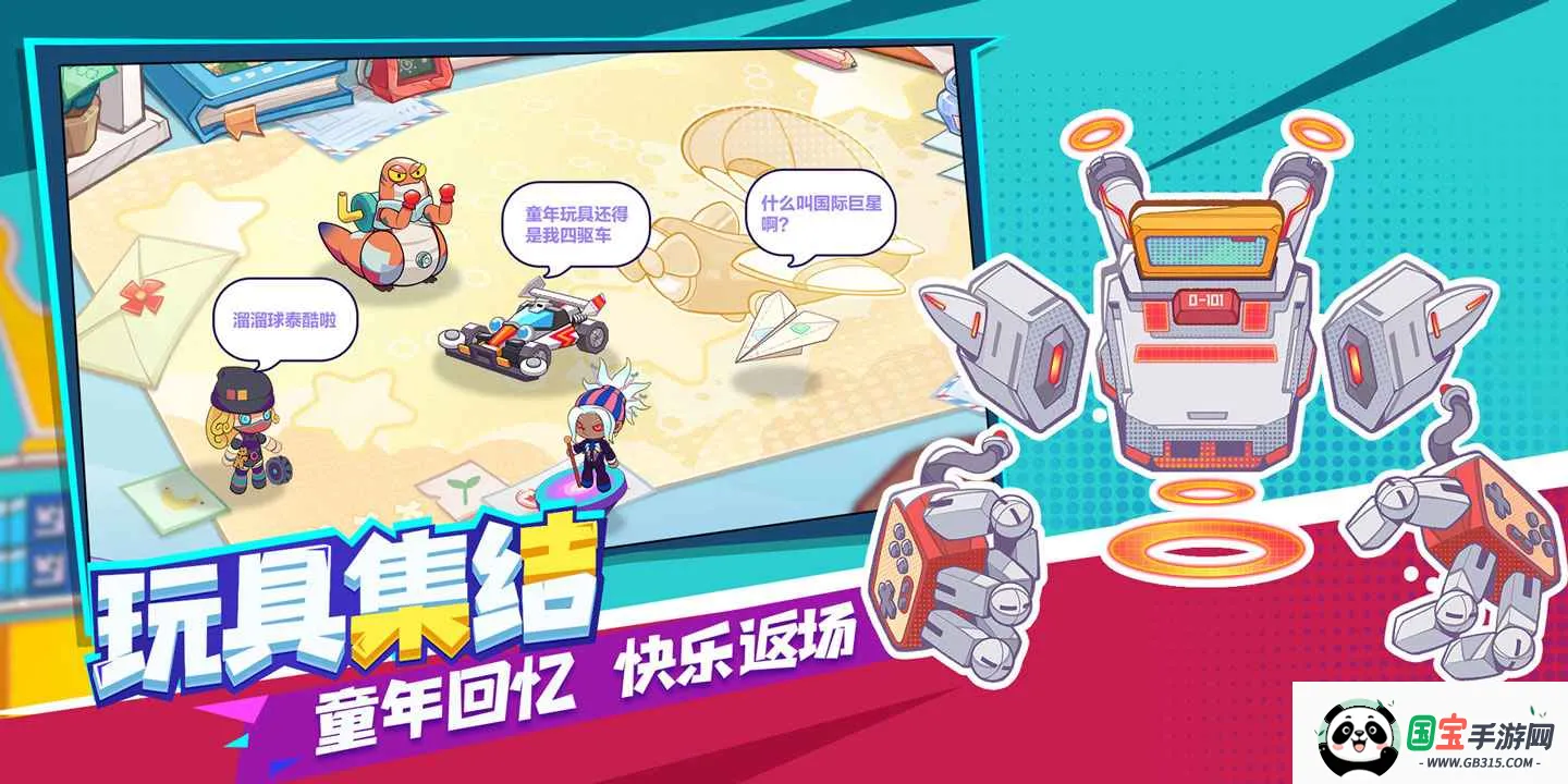 玩具指令(玩具题材手游)v1.5.16 官方正版截图1