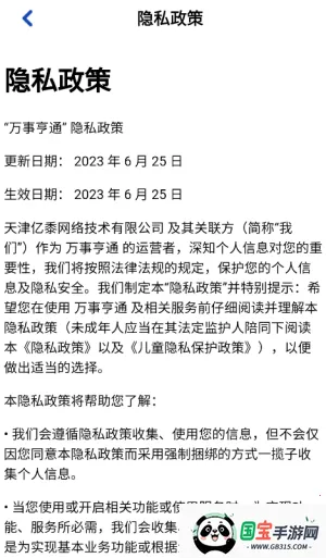 万事亨通(赚钱小游戏)v1.1.1 手机版截图3