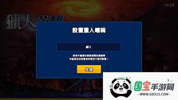 Hunter Raid��װ�������ֻ���