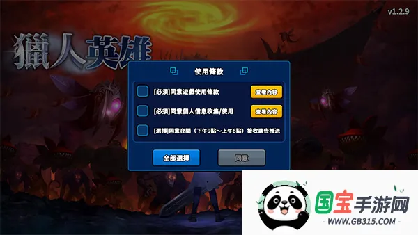 Hunter Raid��װ�������ֻ���