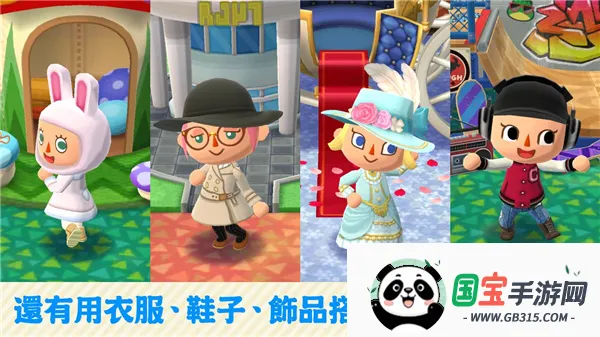 动物森友2026官方正版v6.0.1 手机版截图2