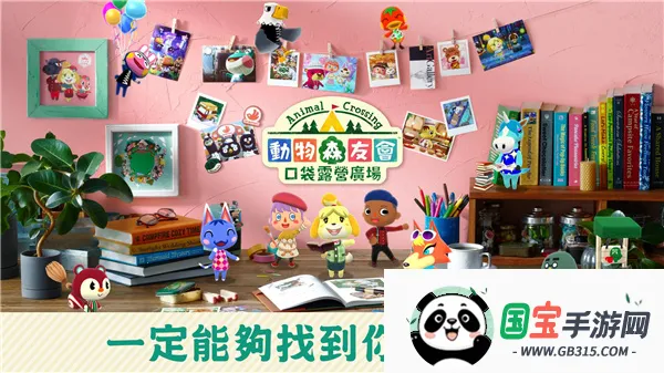 动物森友2026官方正版v6.0.1 手机版截图0